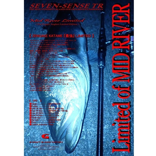SEVEN-SENSE MID RIVER LIMITED